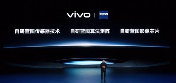 vivo发布新蓝图影像系统 100%自主开发算法