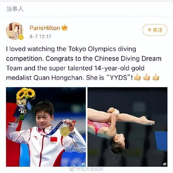 潘展乐不会下一个被粉圈嚯嚯吧？
