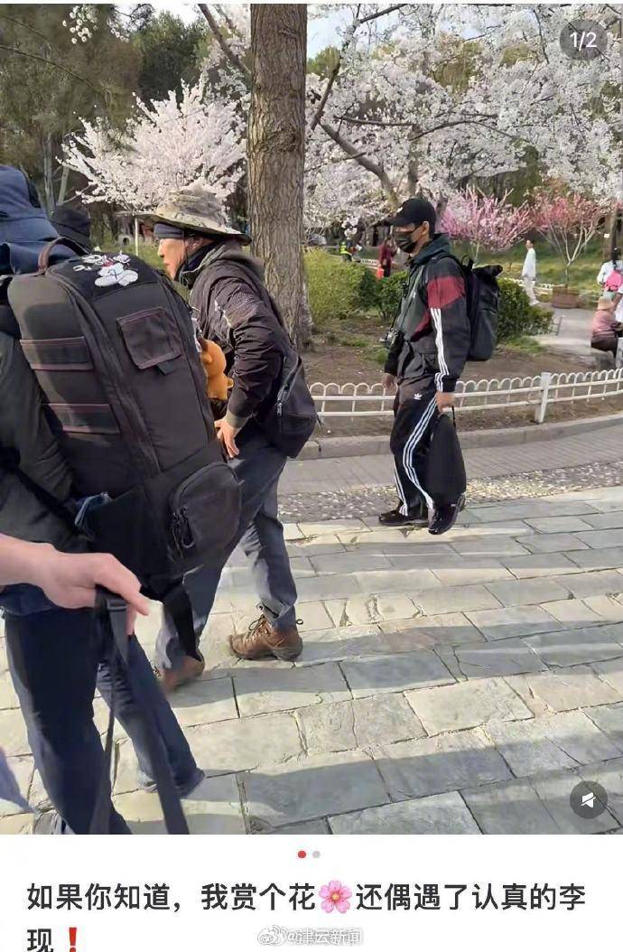 李现加入公园打鸟大爷队伍，网友：设备不如大爷