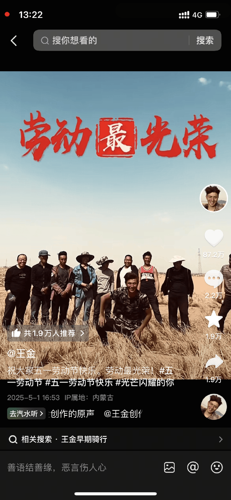 团队爆料00后异瞳“治沙少年”摆拍作秀！当事人回应质疑