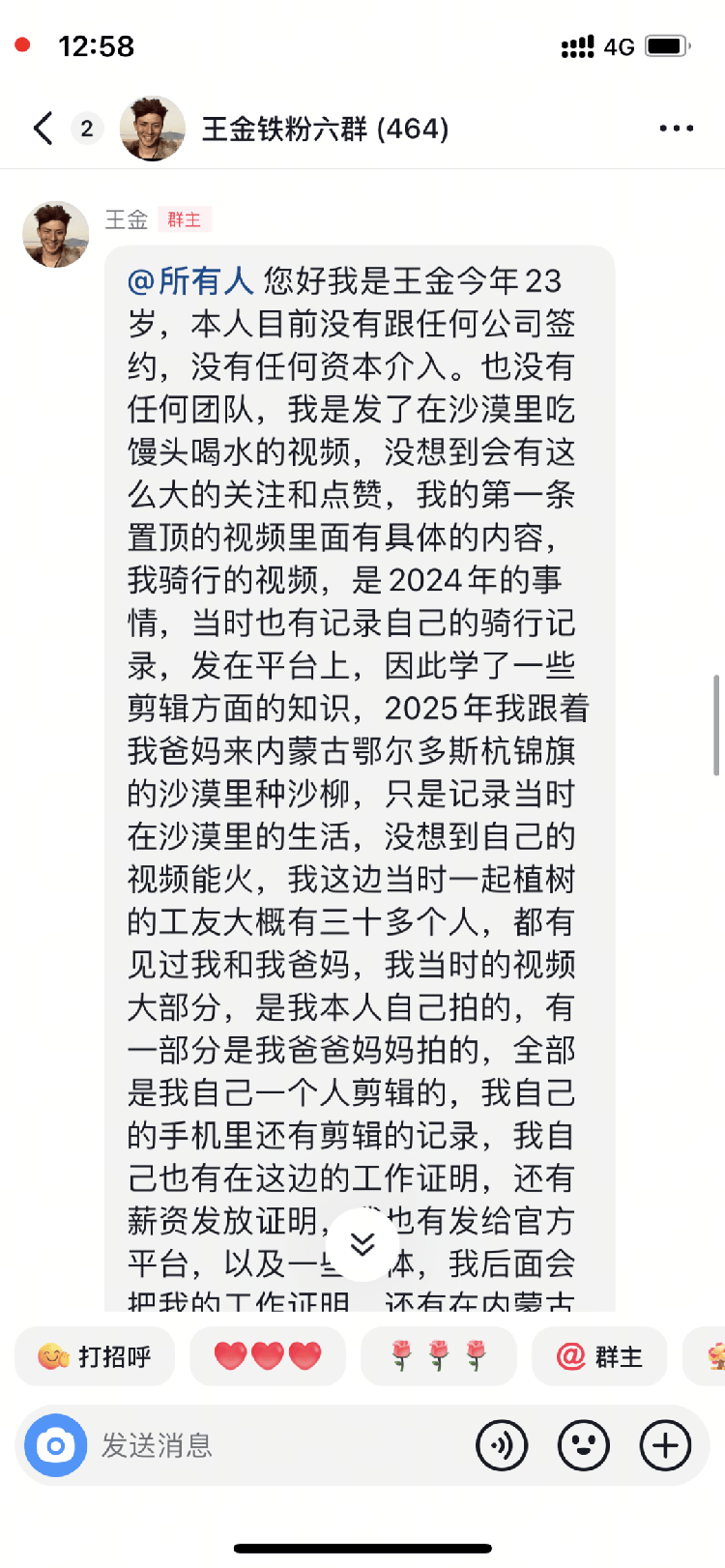 团队爆料00后异瞳“治沙少年”摆拍作秀！当事人回应质疑